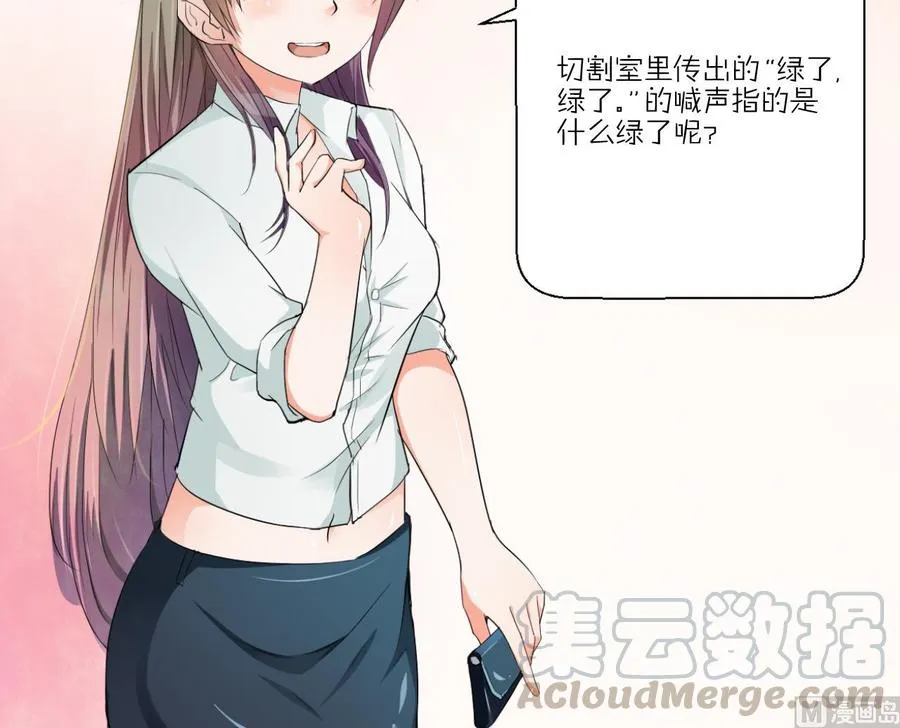 第142话 意外收获 第51页