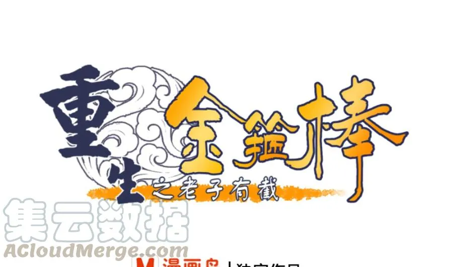 第143话 相信风哥 第1页