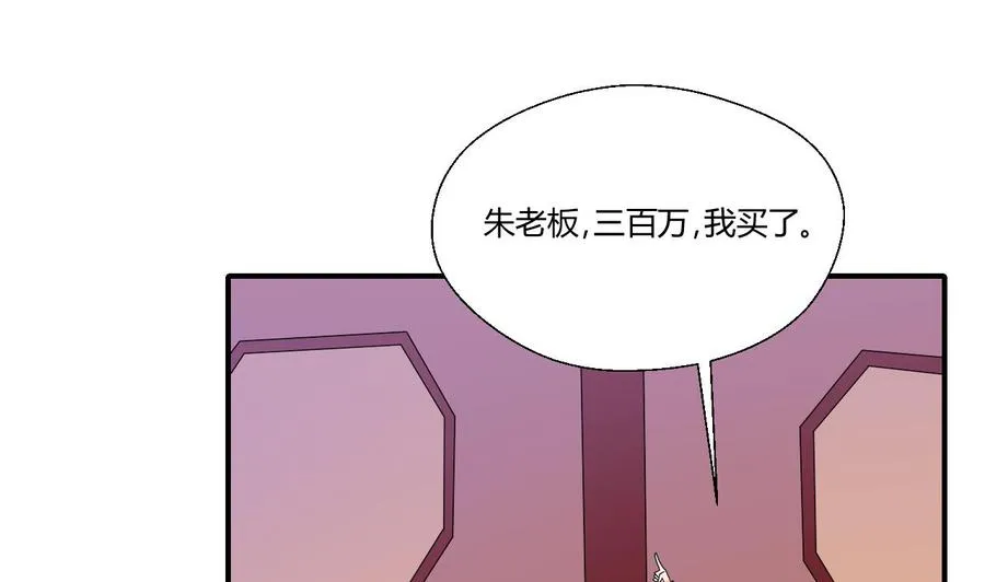 第143话 相信风哥 第5页