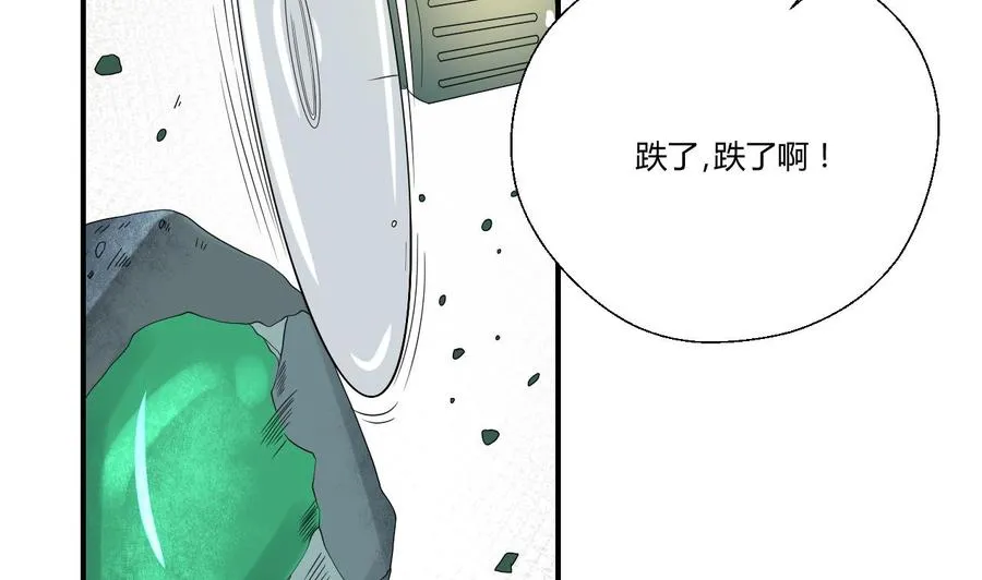 第143话 相信风哥 第10页
