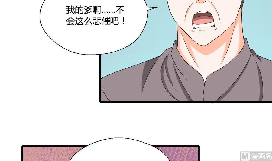 第143话 相信风哥 第12页