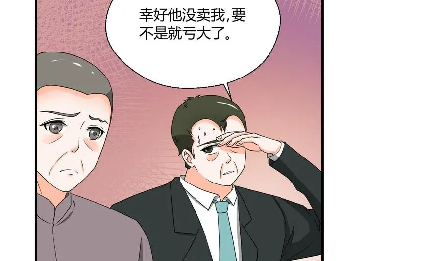 第143话 相信风哥 第13页