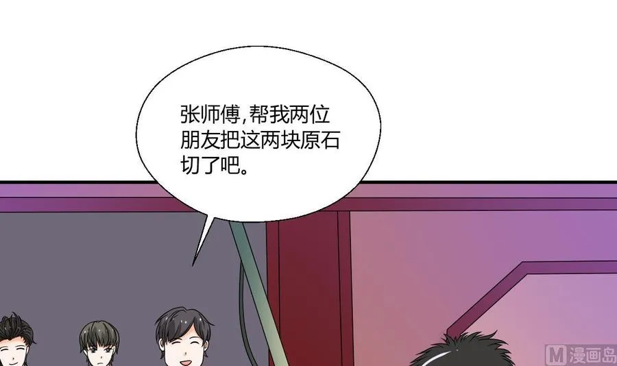 第143话 相信风哥 第15页