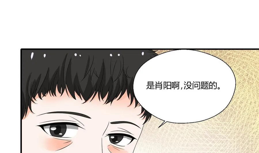 第143话 相信风哥 第17页
