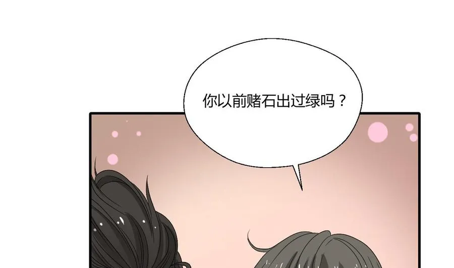 第143话 相信风哥 第22页