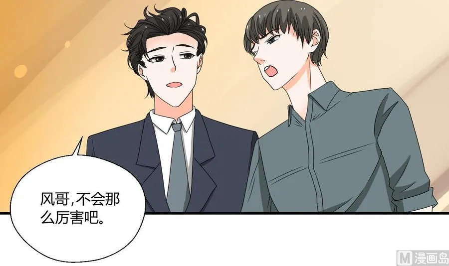 第143话 相信风哥 第27页