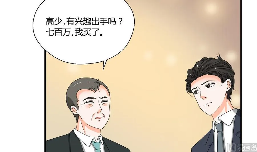 第143话 相信风哥 第33页