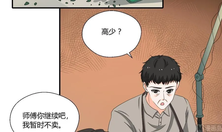 第143话 相信风哥 第36页