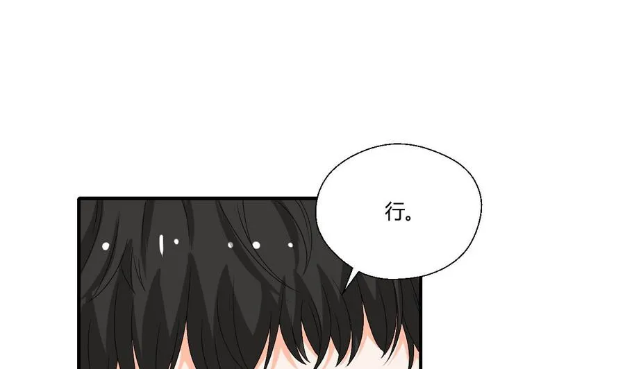 第143话 相信风哥 第38页