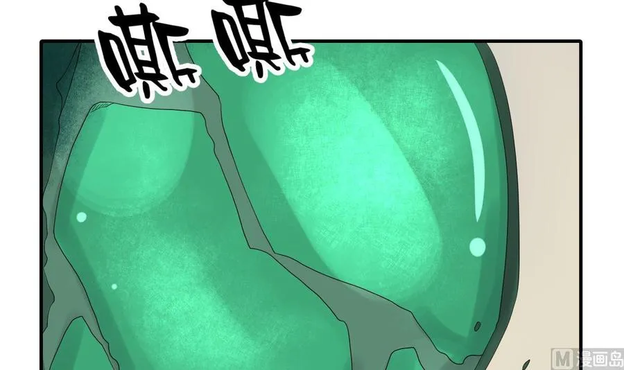 第143话 相信风哥 第42页