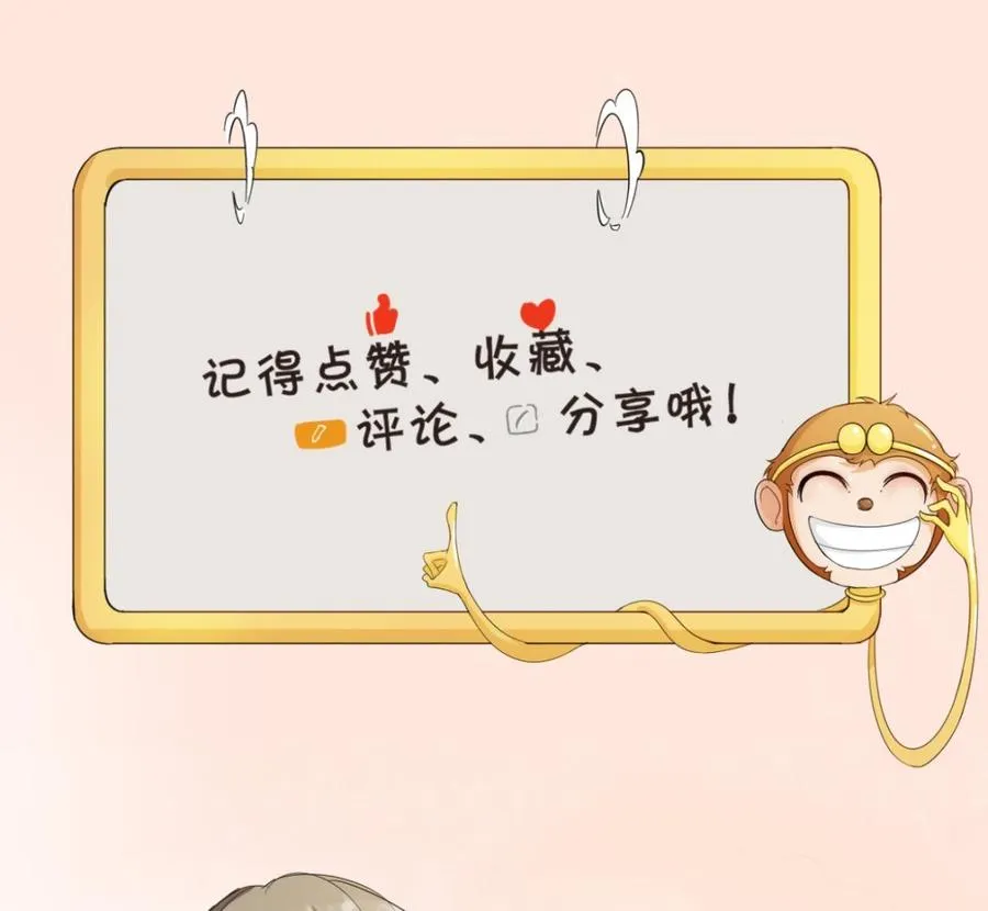 第143话 相信风哥 第44页