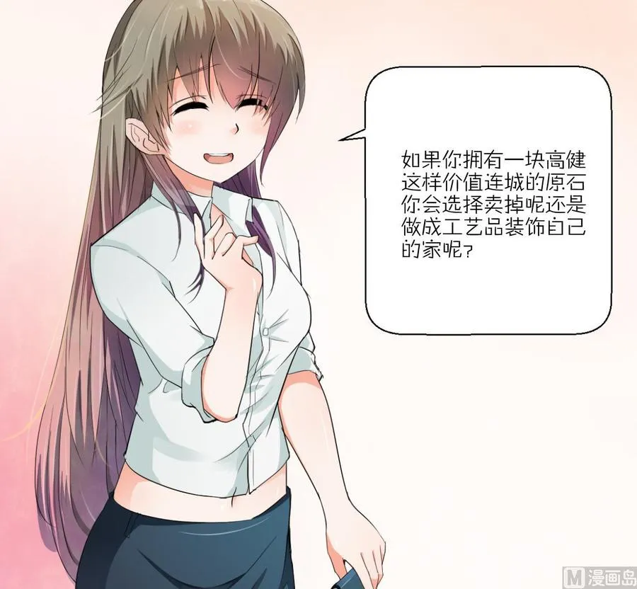 第143话 相信风哥 第45页