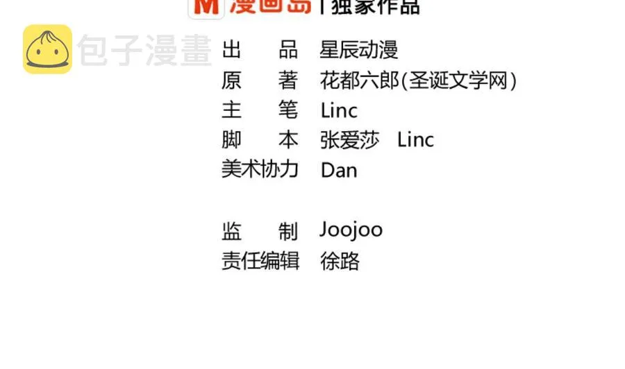 第144话 帝王绿 第2页