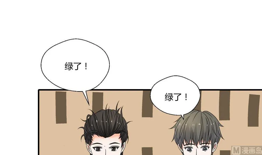 第144话 帝王绿 第3页