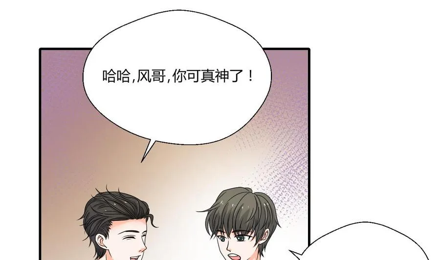 第144话 帝王绿 第5页
