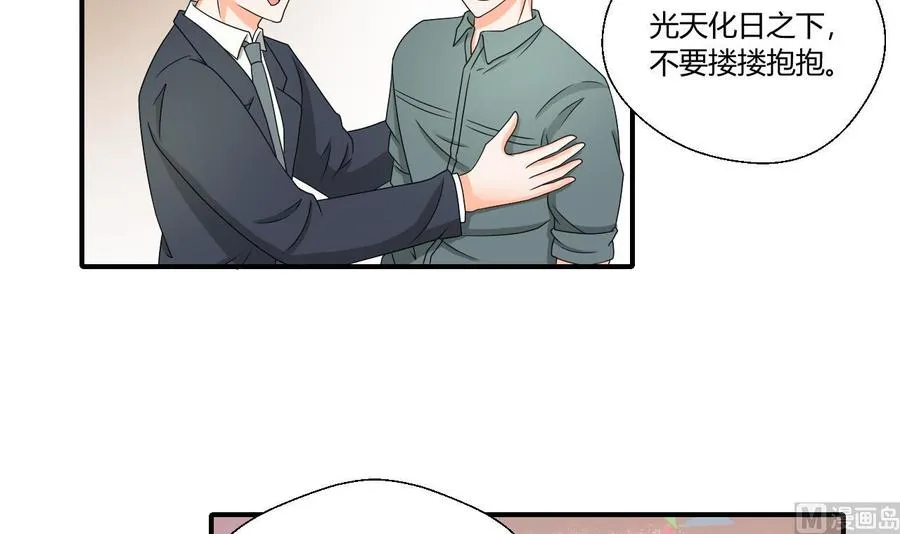 第144话 帝王绿 第6页