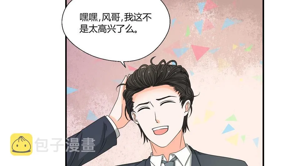 第144话 帝王绿 第7页
