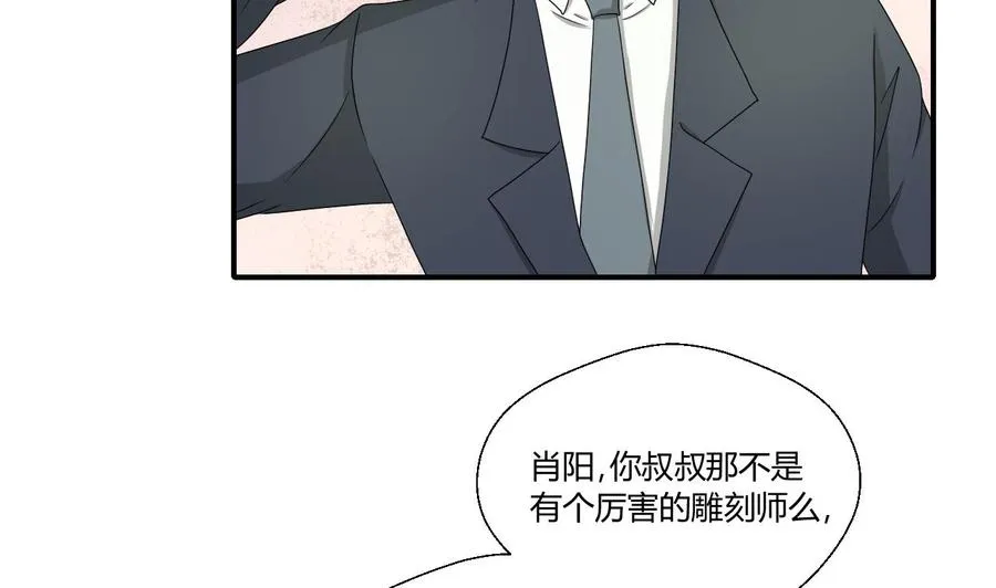 第144话 帝王绿 第8页