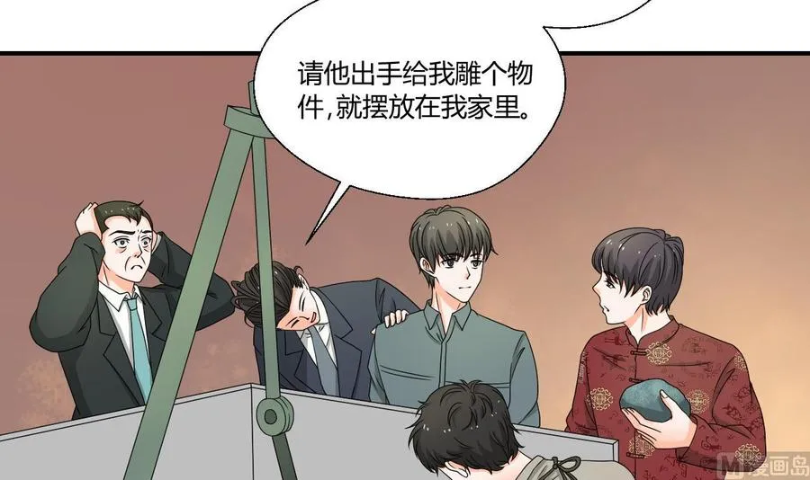 第144话 帝王绿 第9页