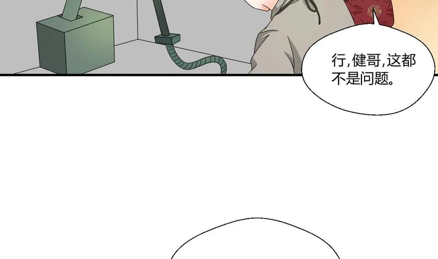 第144话 帝王绿 第10页