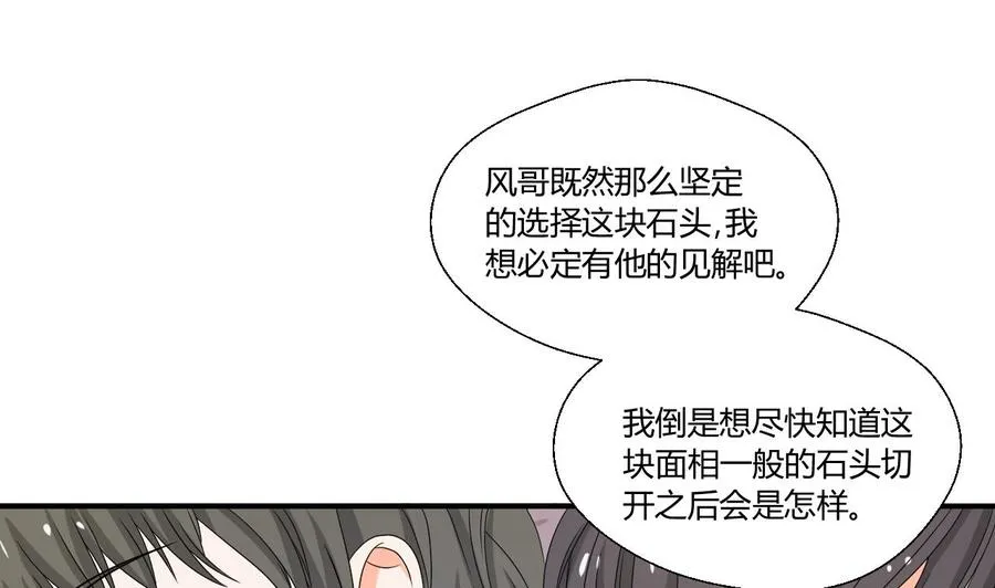 第144话 帝王绿 第13页