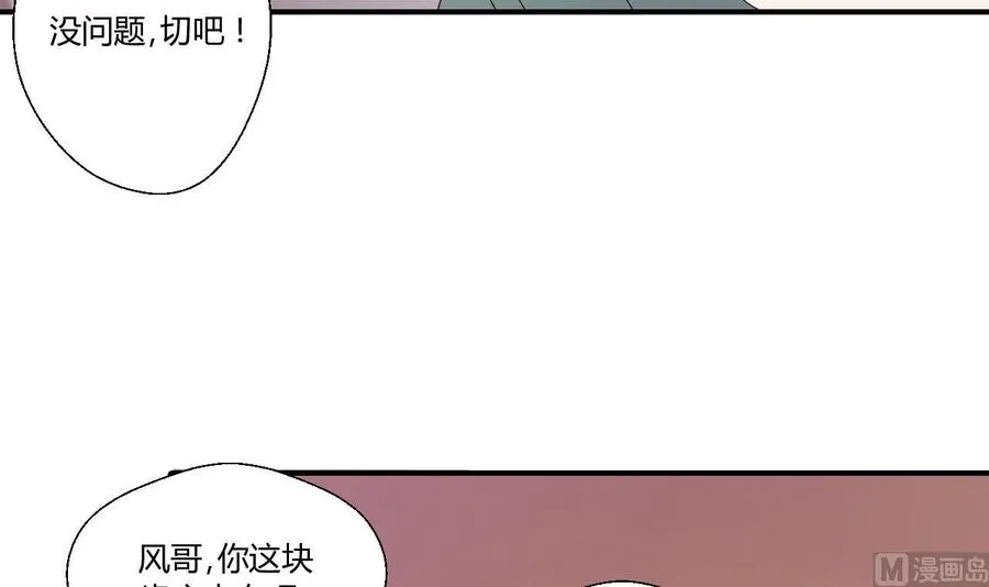 第144话 帝王绿 第15页