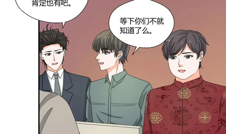 第144话 帝王绿 第16页