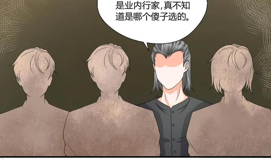 第144话 帝王绿 第19页