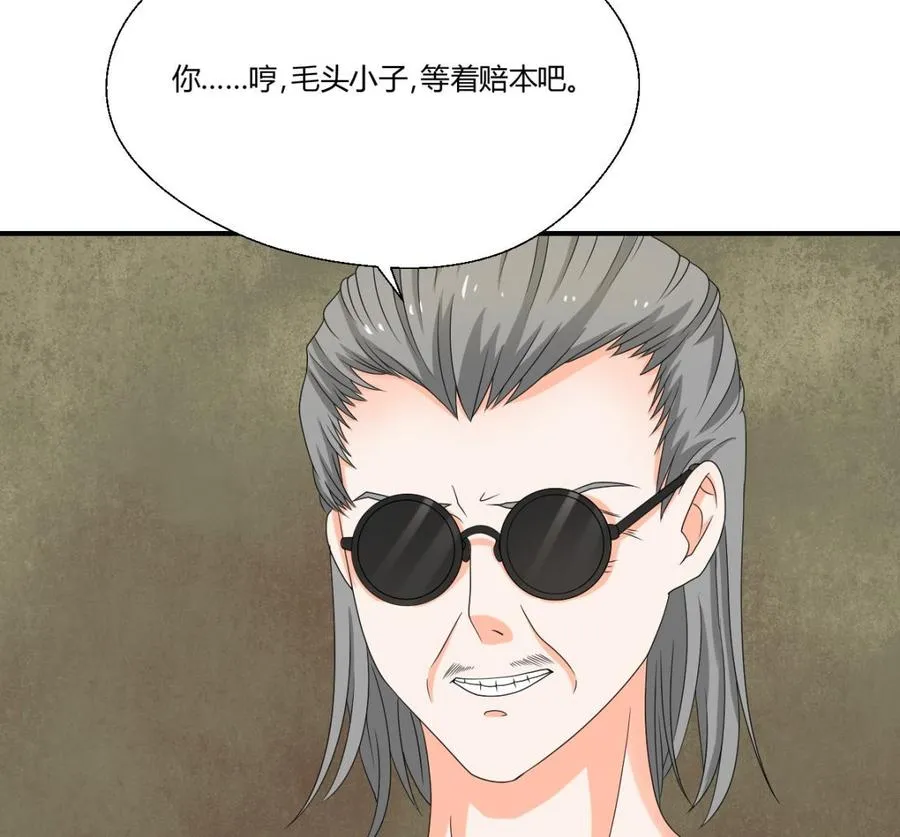 第144话 帝王绿 第23页