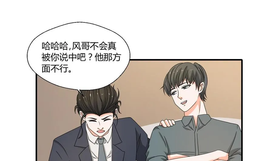 第144话 帝王绿 第25页