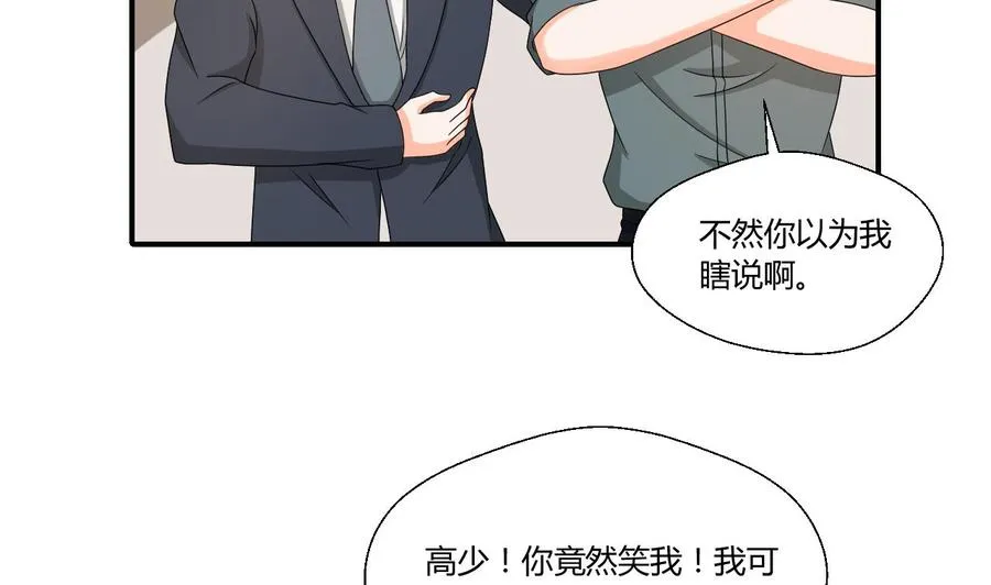 第144话 帝王绿 第26页