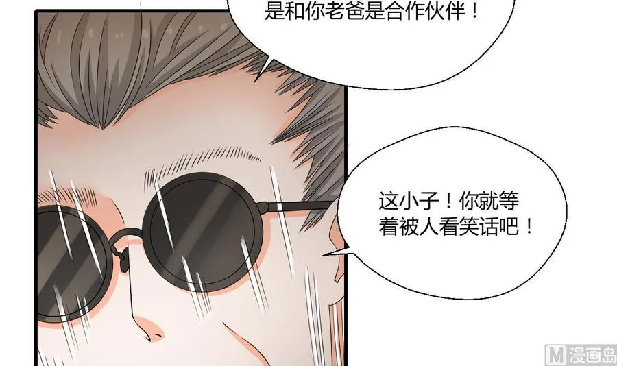 第144话 帝王绿 第27页