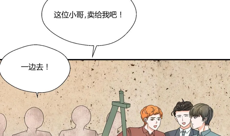第144话 帝王绿 第34页