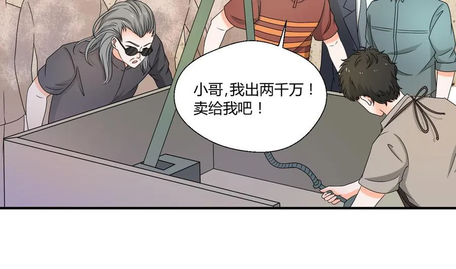 第144话 帝王绿 第35页