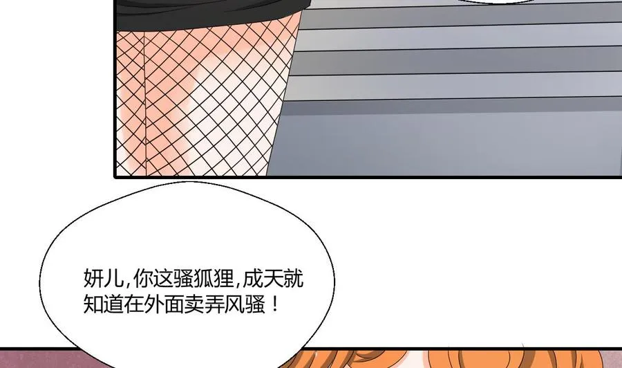 第144话 帝王绿 第38页