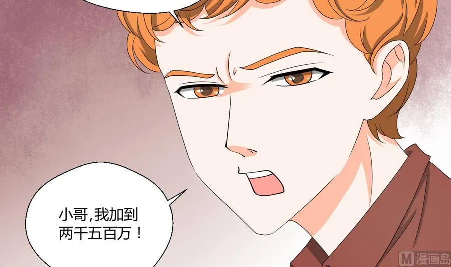 第144话 帝王绿 第39页