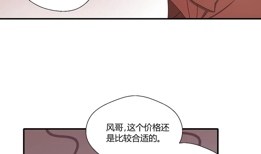 第144话 帝王绿 第40页