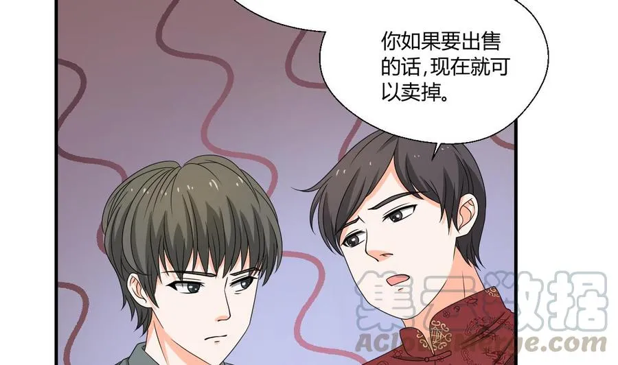 第144话 帝王绿 第41页