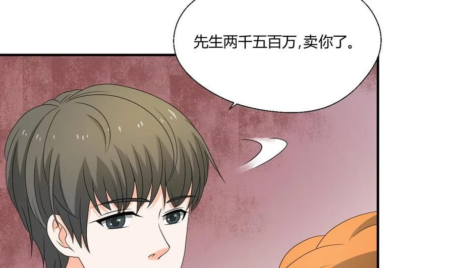 第144话 帝王绿 第43页