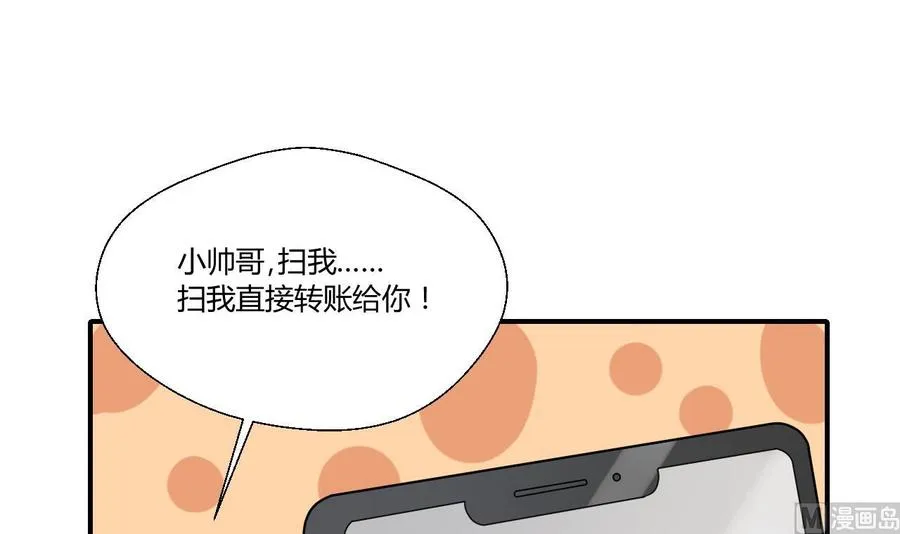 第144话 帝王绿 第45页