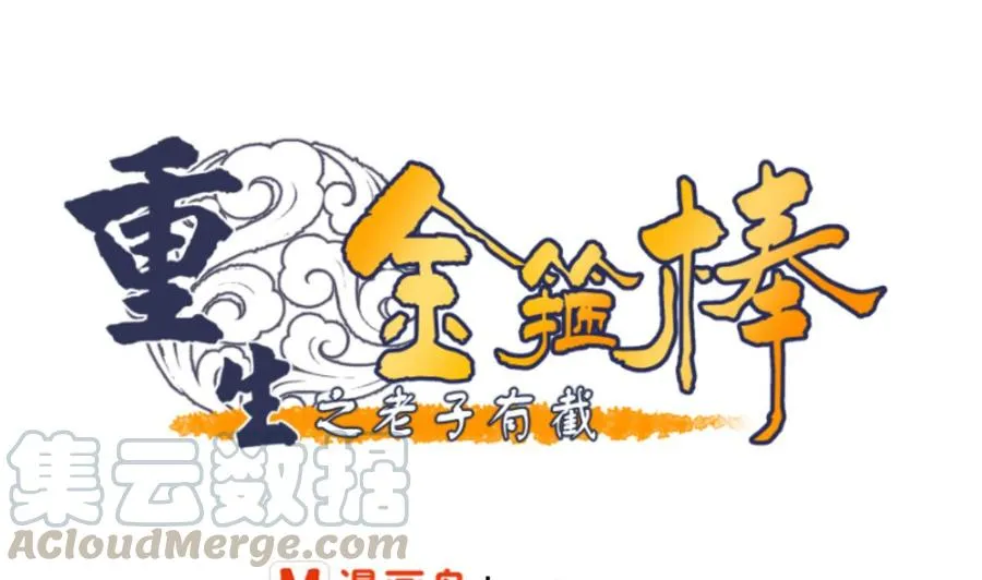 第145话 记忆恢复 第1页