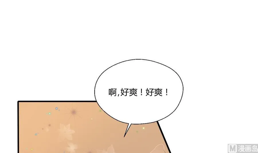 第145话 记忆恢复 第3页