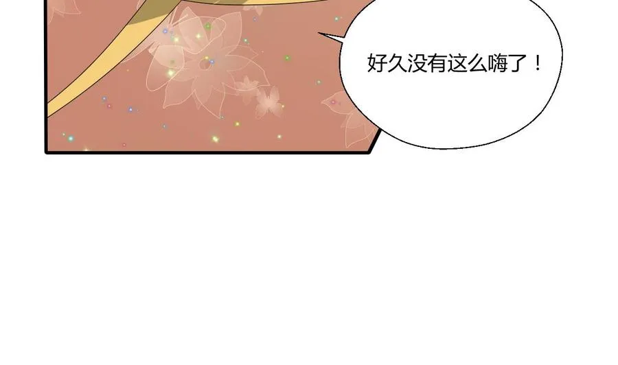 第145话 记忆恢复 第5页