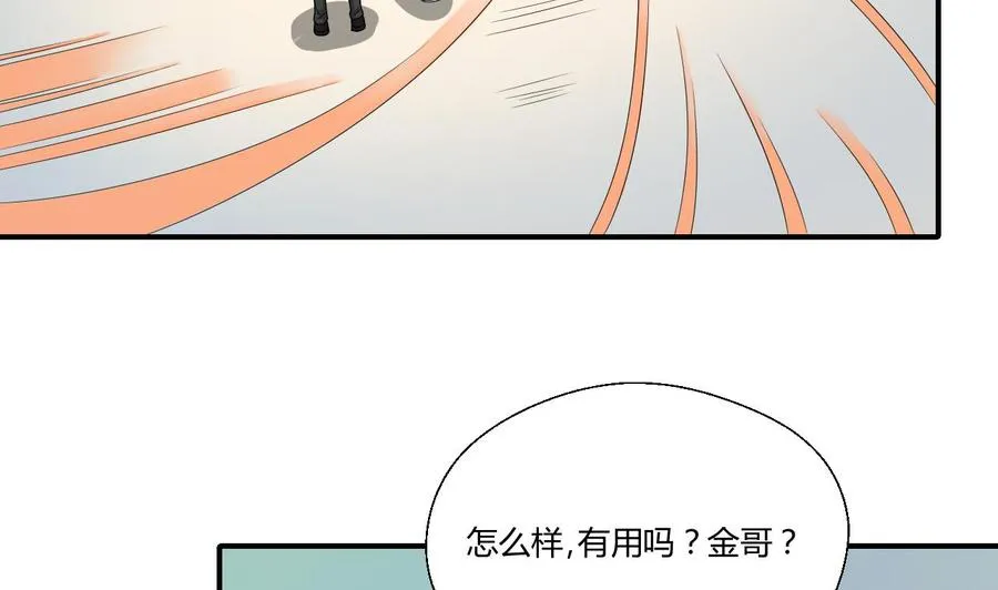 第145话 记忆恢复 第7页
