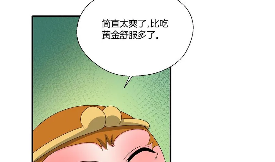 第145话 记忆恢复 第10页