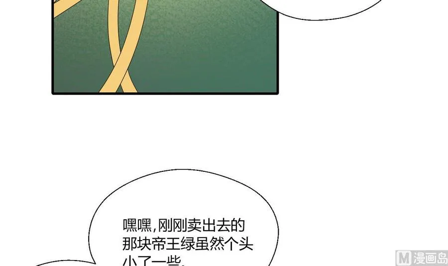 第145话 记忆恢复 第12页