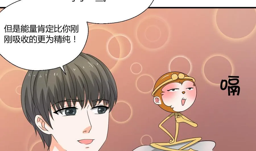 第145话 记忆恢复 第13页