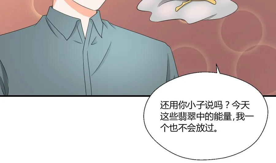 第145话 记忆恢复 第14页