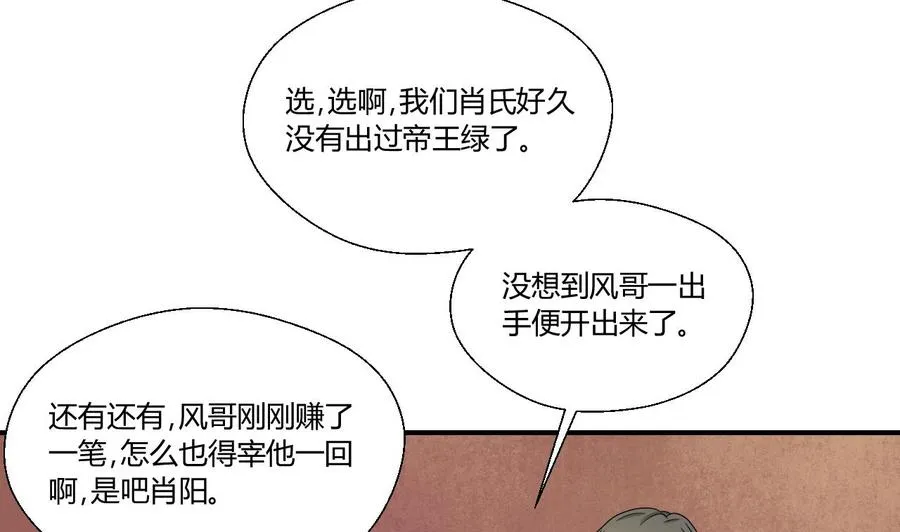 第145话 记忆恢复 第23页