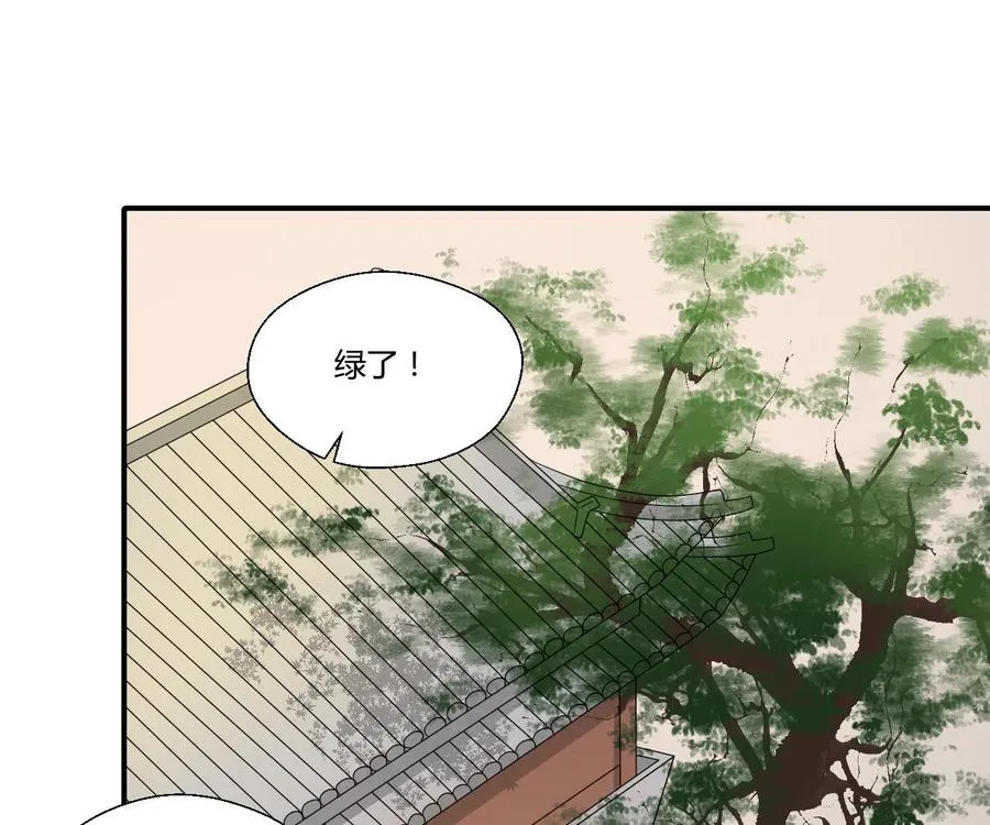 第145话 记忆恢复 第26页